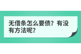 崇义讨债公司如何把握上门催款的时机